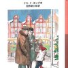 読書会『あらしの前』『あらしのあと』