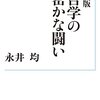 2022年7月に読んだ本