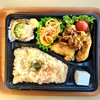 おれんじかふぇの日替わり弁当