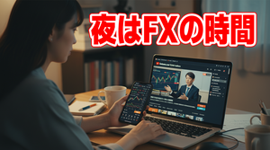  FX実践解説、夜はFXの時間「今宵のライブは何をみよう」（2026年4月6日)
