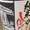 新酒