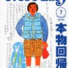 自由に楽に。