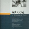 『ガラスの城』(1950)　ルネ・クレマン：監督