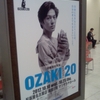 OZAKI20 名古屋