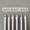 【文房具購入品】ペンまでかわいいuni-ball oneを買ってみた