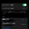 AHAMOへの乗り換え　eSIMで開通