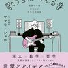 belt outの意味