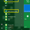 Windows10でスタートメニュー検索時にアプリが見つからない件の対処方法