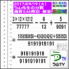 解答［う山先生の分数］［２０１７年９月１９日］算数・数学天才問題【分数５４６問目】