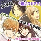 LaLa 応募者全員サービス 会長はメイド様! CD ネコ耳カチューシャ LaLa 応募者全員サービス 会長はメイド様! CD ネコ耳