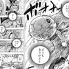 ONE PIECEで一番泣いたシーンが誰とも被らない話