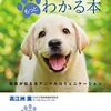 お犬様と私２