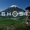 【レビュー】Ghost of Yōtei