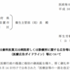 悪質なSEOが新医療広告ガイドラインの抜け道になる問題