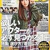 今日発売の雑誌とBD 14.10.24(金)