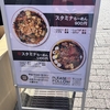 仁川ラーメン戦争のレポート①