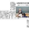 元島民招き北方領土学ぶ　七飯中