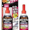 お風呂の頑固すぎる黒カビに「カビトルデス PRO」が効果絶大！実際に試してみた記録。