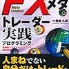 MT4マーケットからダウンロードしたインジケータは保管場所に注意が必要