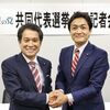 希望の党 共同代表選出へ 立候補者 玉木雄一郎議員と大串博志議員の主張に溝