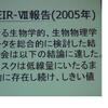 小出裕章氏講演「原子力の専門家が原子力に反対するわけ」２０１１．３．２０（日）於アクティブやない　第５回