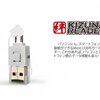  エアリア SD-CRMMA 絆 microSD リーダー