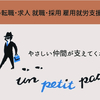 【障がい者（障害者）の求人紹介】株式会社 中央コンピュータシステム