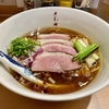 【今週のラーメン４８６９】らぁ麺 さわ田（東京・吉祥寺）炭火焼鴨ロース麺 醤油 ＋ 替え玉　〜淡麗にして野趣芳醇！鴨と麺線麗しい美味さの清湯醤油そば！