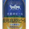 銀河高原という岩手のビールか旨い