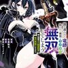 国を追われた竜師さん、拾われた隣国でうっかり無双してしまう。～弱小国家が大陸最強の竜の楽園になるまで～ 3巻