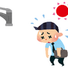 処暑