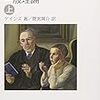 間宮陽介訳『雇用、利子および貨幣の一般理論』