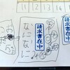 請求書在中