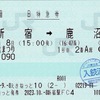 本日の使用切符：JR東日本 えきねっと発券 新宿駅発行 鹿沼秋まつり 新宿➡︎鹿沼 B特急券（乗車記）