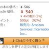 Amazonのポイント還元がすごいので短期完結のコミックをいくつか購入した件