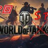 【WOT】配信イベント情報「第２回　World of SPG  バトルロワイヤル！」ボーナスコードもあるよ＾ｑ＾【WGJ公認CC】