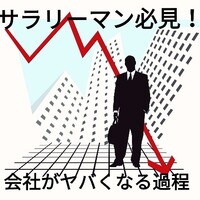 あと10年で定年 万年平社員でもそれなりに楽しい 転んでもただでは起きない日常 あと10年で定年 万年平社員でもそれなりに楽しい 転んでもただでは起きない日常