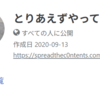 本ブログ史上、初の体験