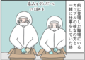 さすがに無理があるぞ