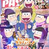 PASH 1月号