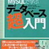 MySQL勉強中