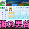 【栄冠ナイン2023#63】怪物谷口の2年秋〜目指せ47都道府県全国制覇！