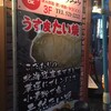 たい焼きレポ#144「たこ焼き　まなべ」in福岡県北九州市小倉北区