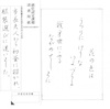 パイロットペン習字通信講座　１月号の課題を清書しました。