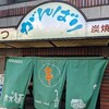 【ディナー】がんばり【西院】