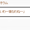 Reutopia日記8/12-13 とりの飼育環境