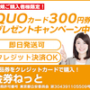 #8 クレジットカードは2枚まで！