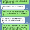 別れて10年の元カノから「契約結婚しない？」という最高の連絡が来た