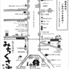 30日、1日だけの古本市「鬼子母神通り・道草市」に参加