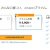 Amazonプライム会員の30日間の無料体験で、映画やドラマ・アニメが見放題【引きこもりに最適】